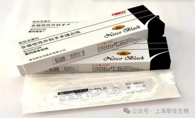 上海黎佳生物科技发展有限公司在多家医院经销青岛耐丝克缝线,取得很好效果。